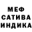 МЕФ кристаллы Ivan Bulavin