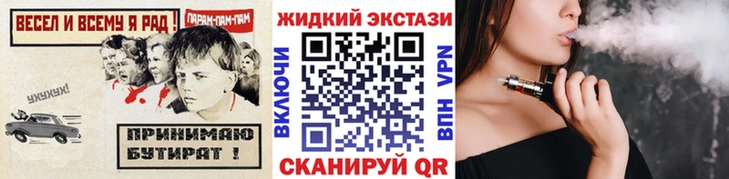 Бутират бутик Горняк