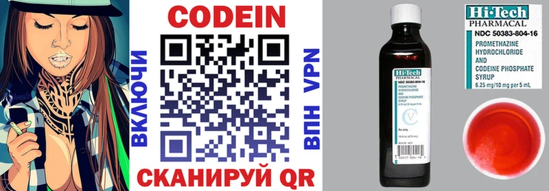 гидра вход  что такое наркотик  Горняк  Кодеин напиток Lean (лин) 