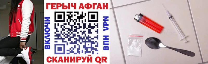 ГЕРОИН VHQ Горняк