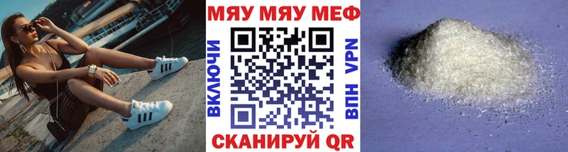 мега маркетплейс  Горняк  Мефедрон мяу мяу 
