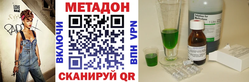 МЕТАДОН кристалл  Горняк 